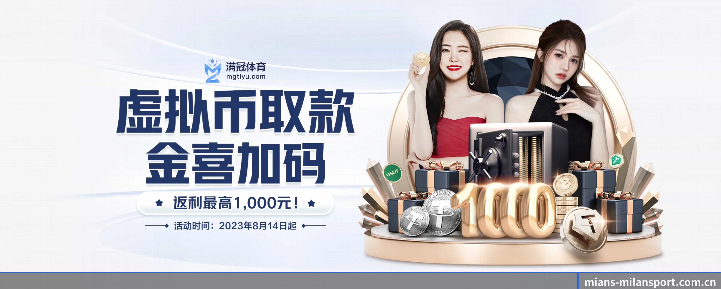 米兰的前行方向